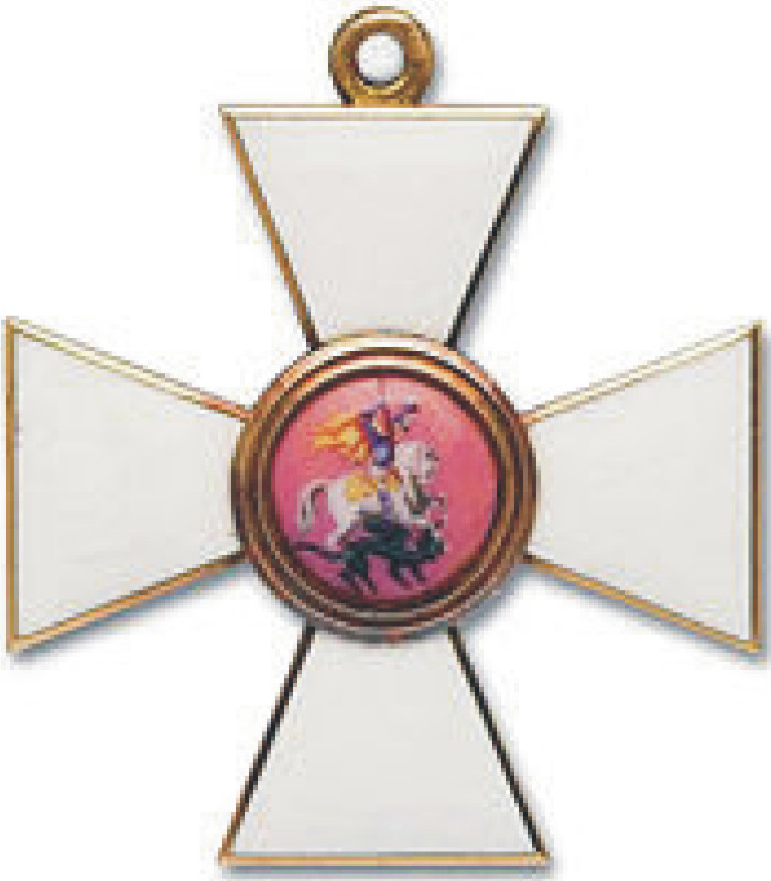 Орден Святого Георгия 4-й ст.